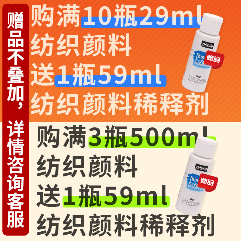 贝碧欧爱饰30色纺织纤维布绘颜料金色银色白色手工手绘衣服学生diy纺织品颜料马克笔纯棉衣服-图0