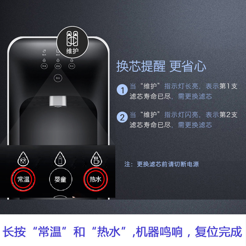  海尔海之顺净水/饮水机配件耗材