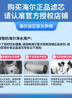 海尔统帅换芯反渗透原厂净水器