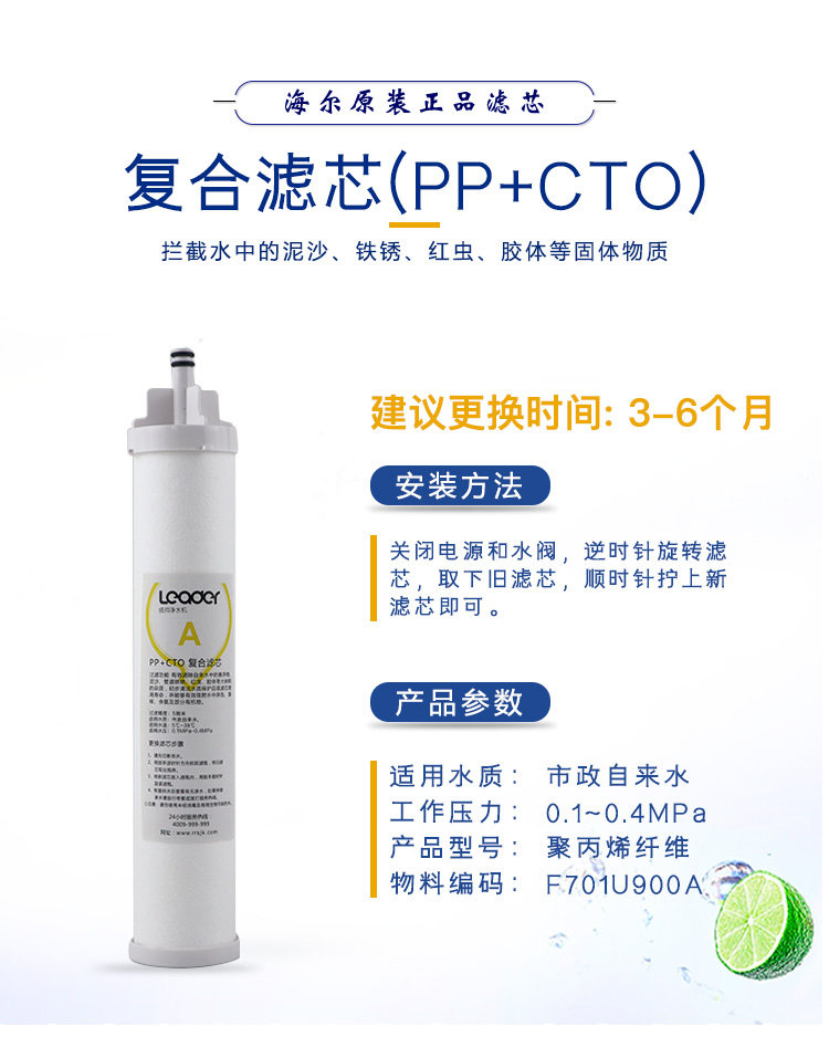 海尔统帅净水器家用特价ppc过滤芯 海尔海之顺净水/饮水机配件耗材