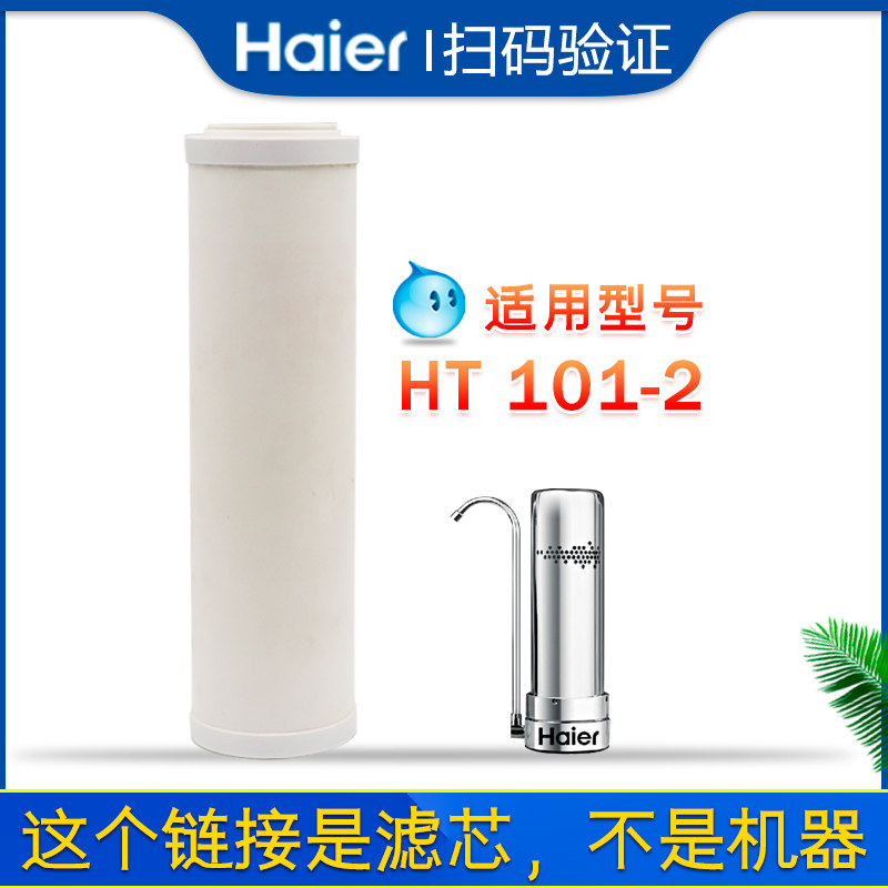  海尔海之顺净水器