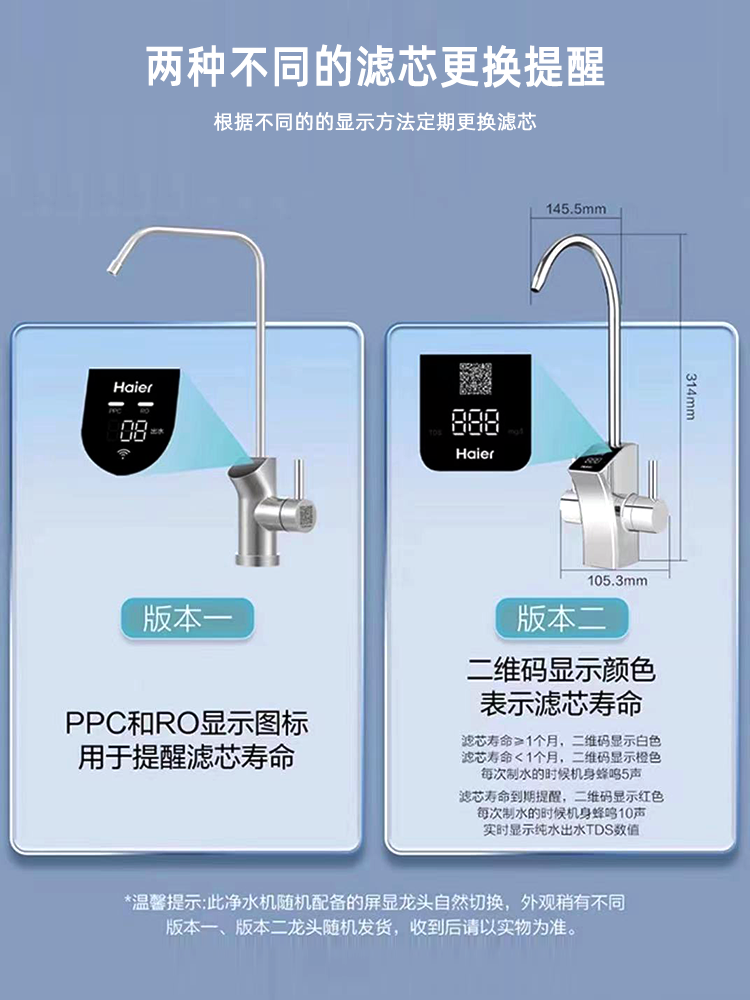 海尔净水器家用反渗透ppc复合滤芯 海尔海之顺净水/饮水机配件耗材