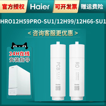 Haier water purifier machine filter HRO12H59PRO HRO12H59PRO 12H99 12H99 12H69RO 12H69RO reverse osmosis PCB