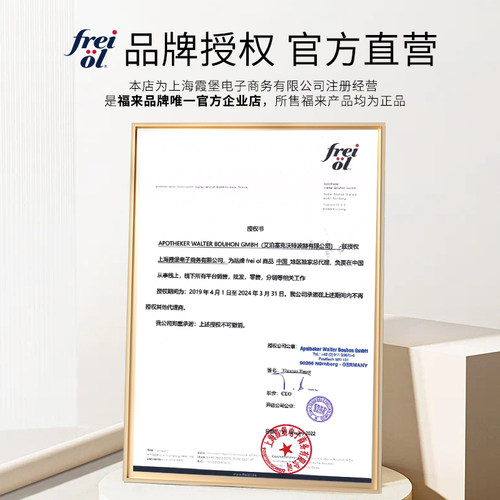 【官方正品】freiol福来美肤身体油精华油匀净大白瓶身体乳保湿乳 - 图2