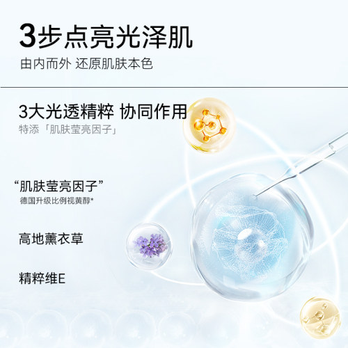 【官方正品】freiol福来美肤身体油精华油匀净大白瓶身体乳保湿乳 - 图0