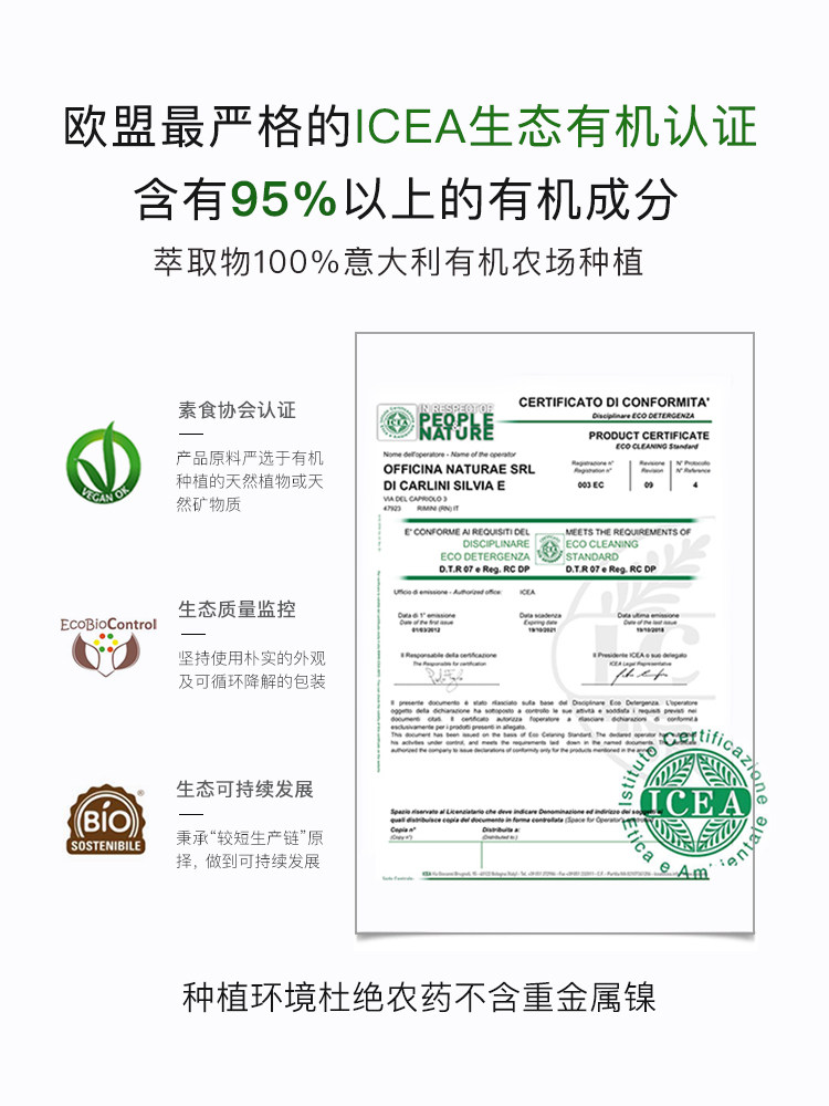 胡可推荐进口奥意娜宝宝3一牙膏 officinanaturae海外旗舰牙膏