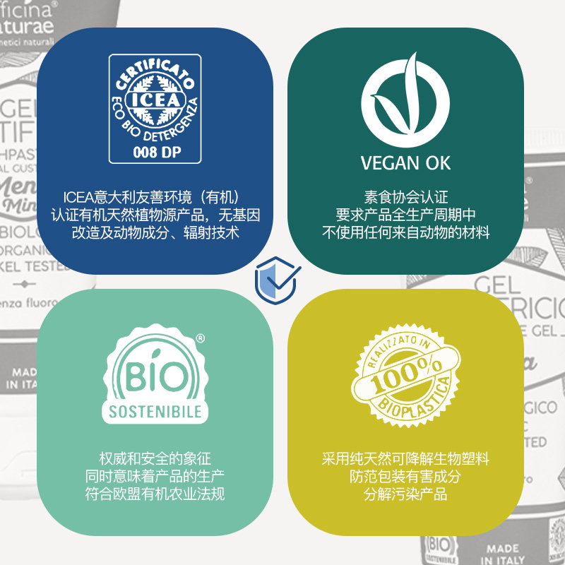 奥意娜抗敏感脱敏去口臭进口牙膏 officinanaturae海外旗舰牙膏