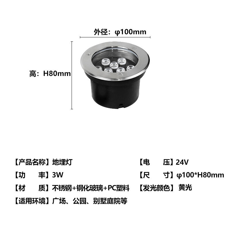 贝工LED地埋灯草坪灯庭院灯户外嵌入式埋地灯3W黄光BG-DM24-3Y24V