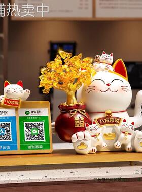猫收钱二维码摆件店铺收银台前台自动招手发财猫新店开业礼物