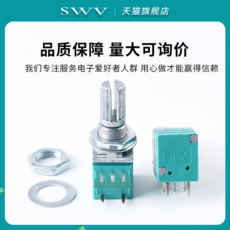 RK097NS G N单联双联电位器 B5K/10K/20K/50K/100K功放电位器音响 - 图2