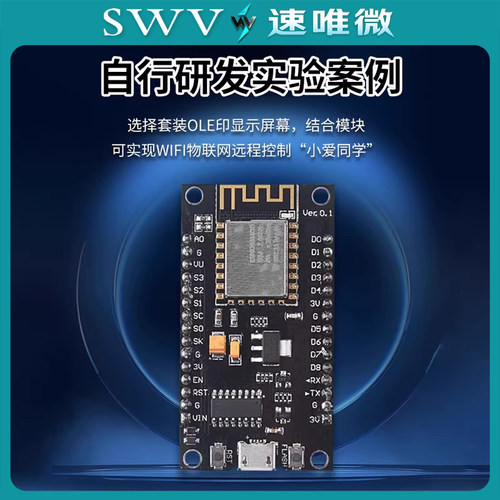ESP8266串口WIFI模块 CP2102 CH340 NodeMCU Lua V3物联网开发板 - 图2