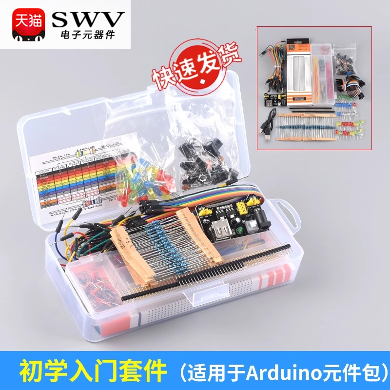 UNO R3开发板套件 兼容arduino主板 ATmega328P改进版单片机 nano - 图1