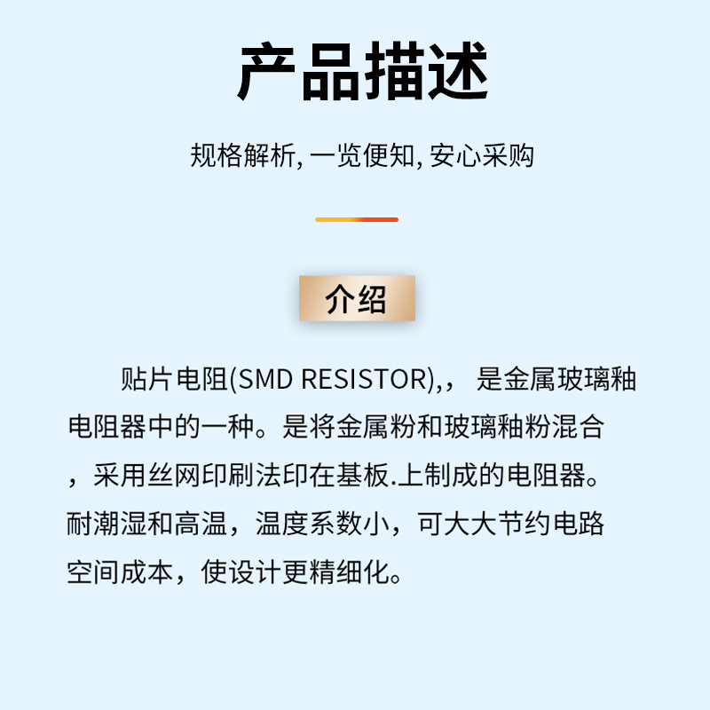 0603贴片电阻器元件1%1k2k4.7k10k47k100k0欧1欧10欧100欧120欧姆 - 图2