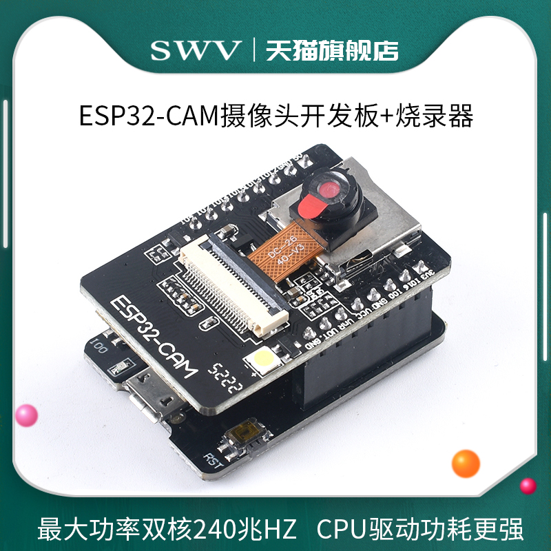 ESP32-CAM开发板测试板WiFi+蓝牙模块ESP32串口转 摄像头模块模组 - 图2