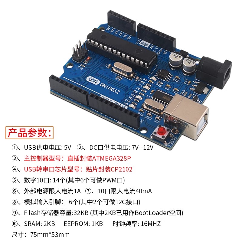 UNO R3开发板套件 兼容arduino主板 ATmega328P改进版单片机 nano - 图2