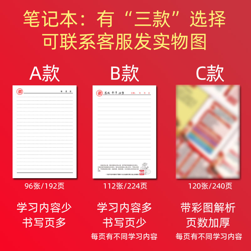 党员学习笔记本2024新款定制a5三会一课党小组会议记录本党建b5党支部工作记事本32k中心组党课教育本印logo-图0