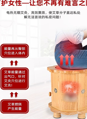 橡木坐灸仪坐灸凳臀部座灸仪器