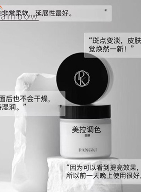 【顺丰秒发】韩国PANGKI涂抹面膜抗氧化吸附污垢清洁提亮肤色面膜