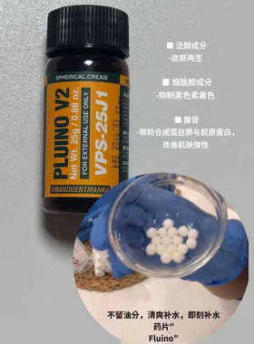 【顺丰秒发】韩国院线Pluino V2促收丸胶囊面霜修复屏障受损再生