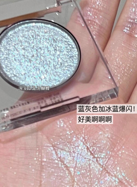 仙品！冰透爆闪！蓝色牛郎眼影