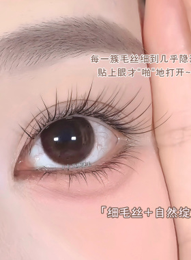 花瓣散开结构！风铃花假睫毛自然仿真超软妈生感极细毛丝素颜睫