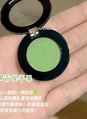 夏日青提苹果汁！绿色单色眼影
