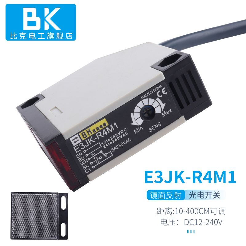 E3JKR-4M1镜面反射光电感应开关红外线24v传感器交直流通用感应器-图0