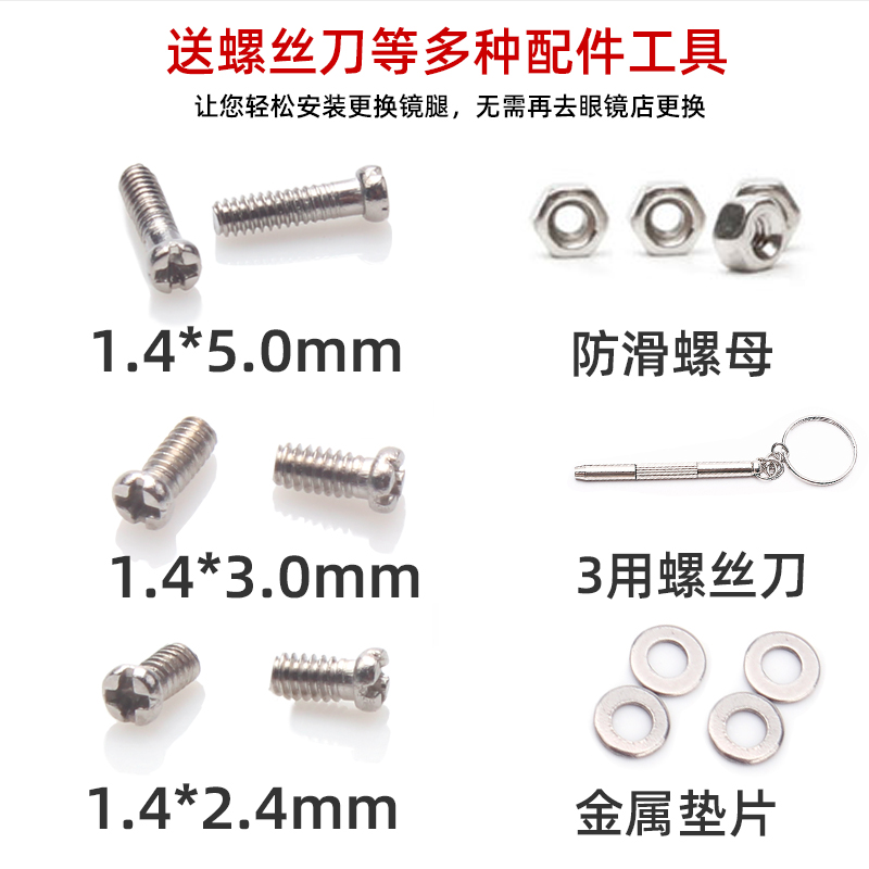 近视镜金属双牙镜腿眼镜脚腿男女一对通用眼镜架镜脚支架配件维修 - 图2