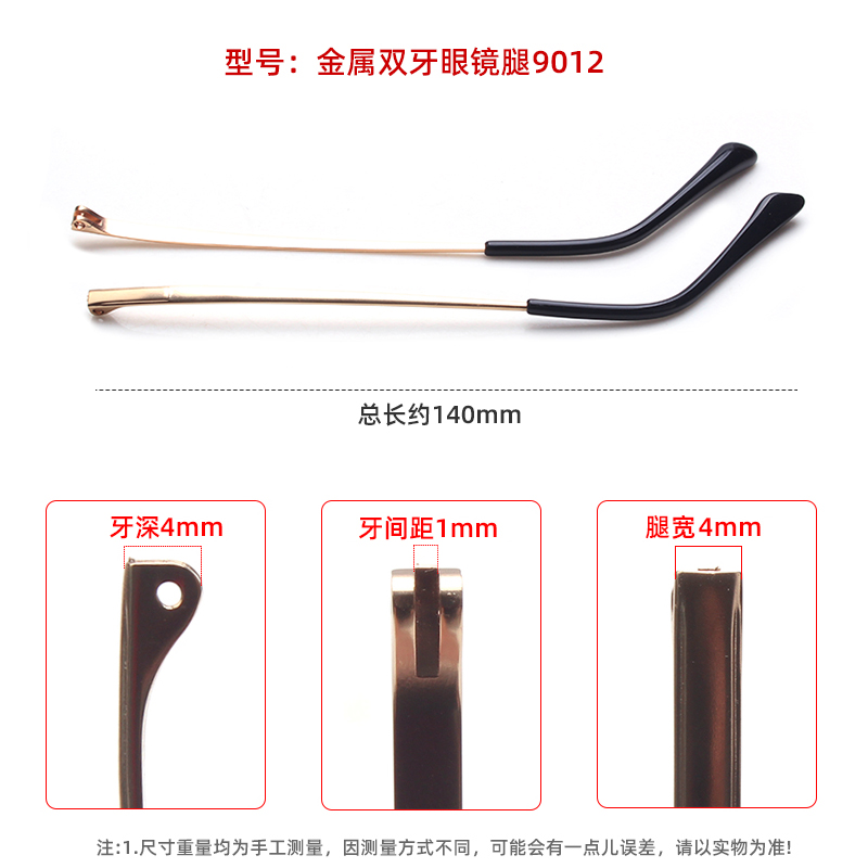 近视镜金属双牙镜腿眼镜脚腿男女一对通用眼镜架镜脚支架配件维修 - 图1