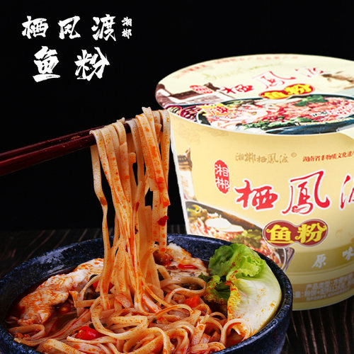 栖凤渡鱼粉原味郴州特产128g/桶装方便面夜宵速食干切粉湖南米粉 - 图0