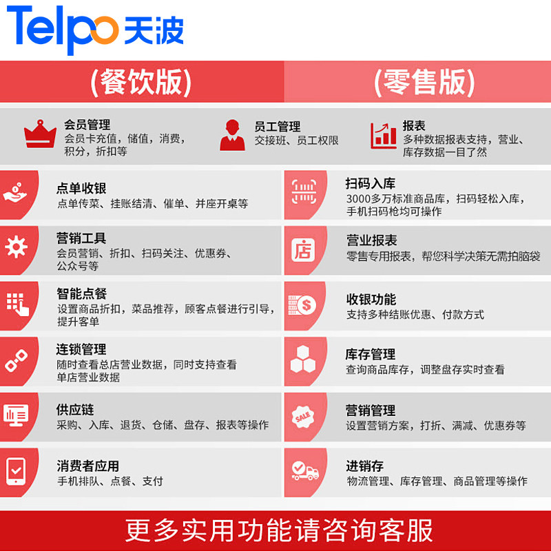 天波服装店收银机收银思迅软件 旌骁办公收款机