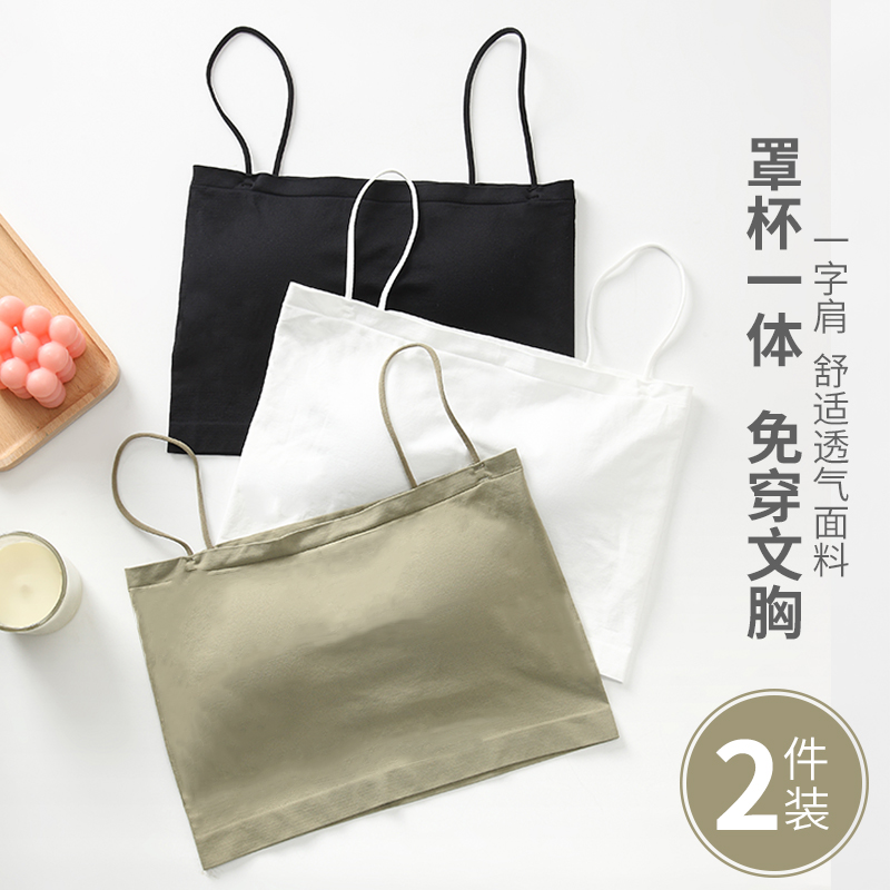 梵诺慕旗舰店吊带背心女带胸垫内搭外穿一字肩美背内衣打底防走光抹胸裹胸夏季0