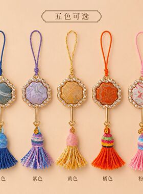 宋锦蒲团摇钱扇汉服钥匙扣饰品