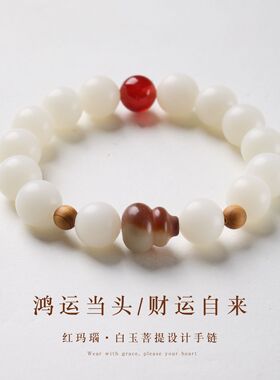 白玉菩提红玛瑙醒狮本命年手串