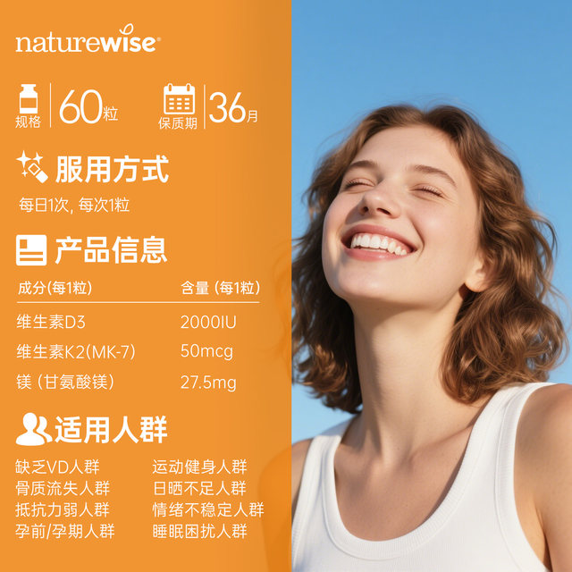 Naturewise Sunshine Bottle D3K2 Magnesium Three-in-One 2000IU ວິຕາມິນ D3 ວິຕາມິນ D Glycinate Magnesium VDK ຜູ້ໃຫຍ່