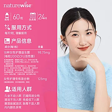 Naturewise女性益生菌口服胶囊[60元优惠券]-寻折猪