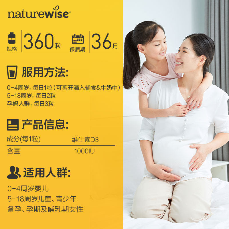 naturewise1000iu婴幼d3孕妇钙片 NatureWise海外维生素D