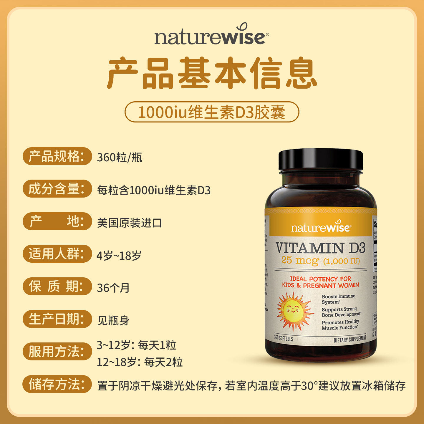 naturewise婴幼儿童宝宝维生素d3滴剂1000iu软胶囊型nw阳光瓶vd3