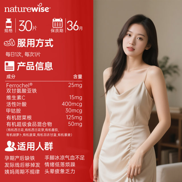 Naturewise Bisglycinate Iron Chelated Iron Supplement Tablets Iron Supplement ທາດເຫຼັກ ເສີມສໍາລັບແມ່ຍິງຖືພາໃນໄລຍະຖືພາ ເສີມທາດເຫຼັກໃນຜູ້ໃຫຍ່