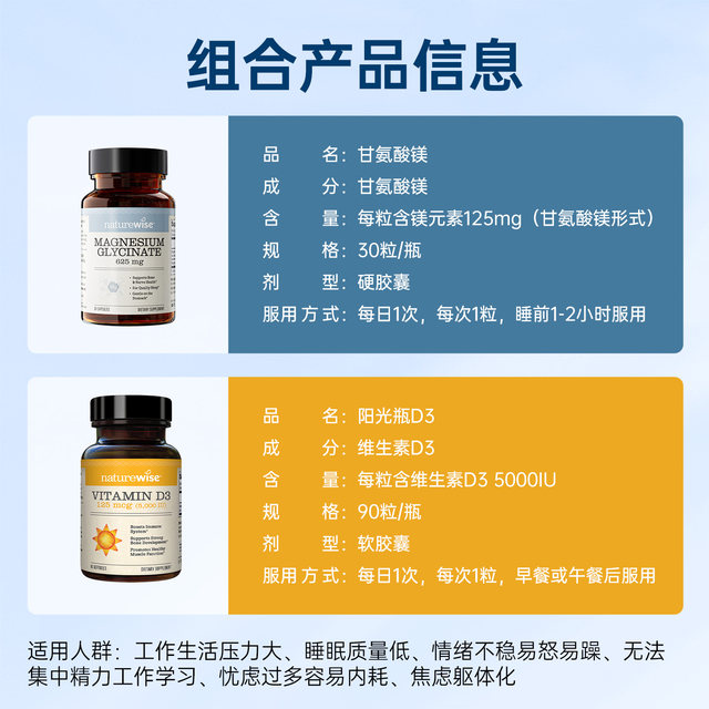 Naturewise sunshine bottle 5000iu vitamin D3 + magnesium glycinate capsule magnesium ອົງປະກອບເສີມ magnesium ເສີມ