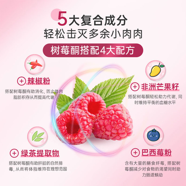 ຕາມທໍາມະຊາດ ketone raspberry ຫ້າຊັ້ນຂອງ potency ເພື່ອສົ່ງເສີມການ excretion