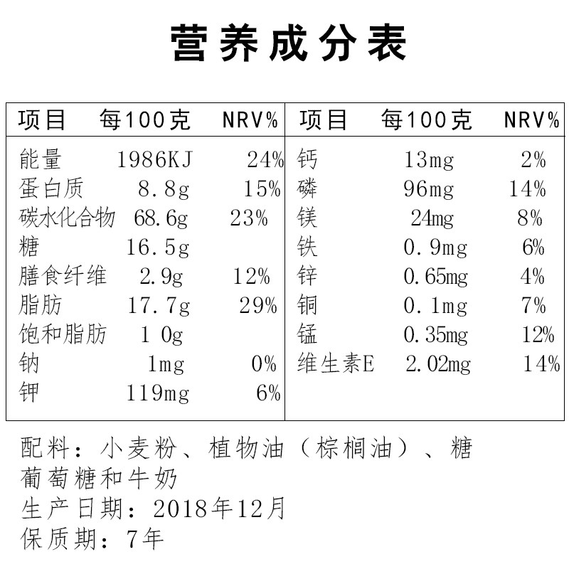  楠蔻食品压缩饼干