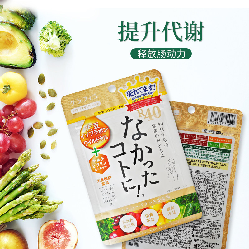 日本graphico 让一切消失爱吃的秘密白芸豆r40 40岁以上及顽固型 搜又搜