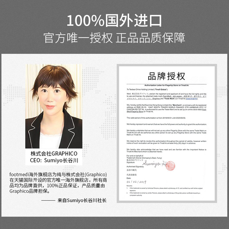 footmedi足喷足部手肘膝盖喷雾香皂 footmedi海外身体护理套装