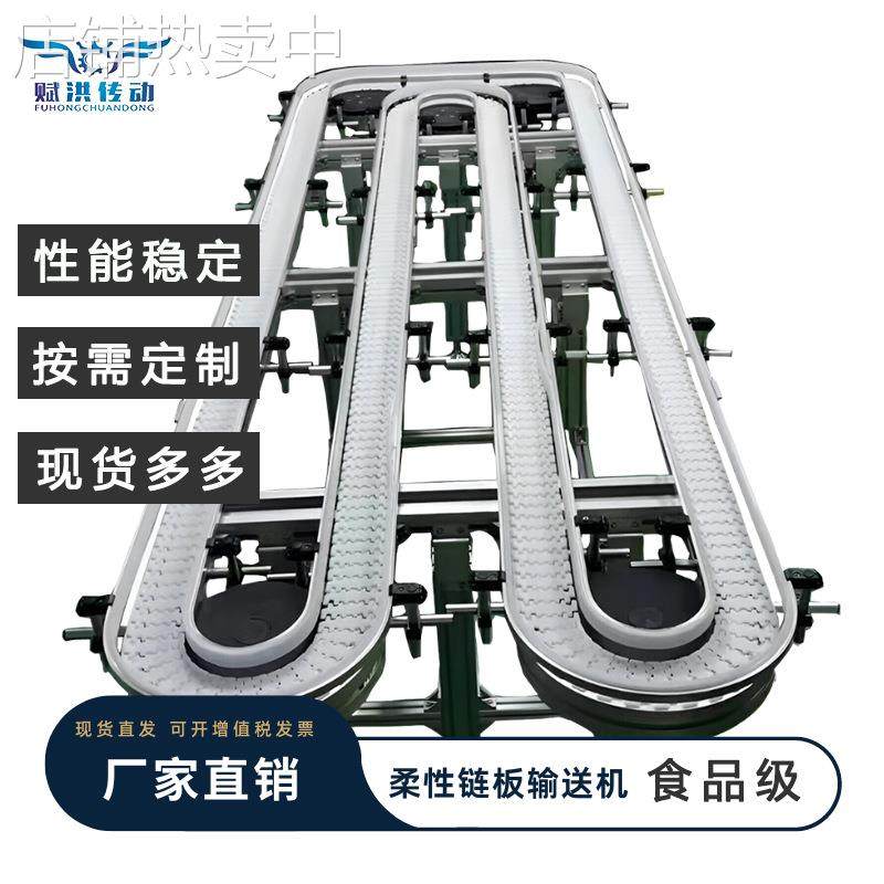 赋洪夹瓶机柔性链夹持链齿形链提升机爬坡机输送线转弯直行传送带,淘宝优惠券,粉丝福利购,淘宝优惠卷