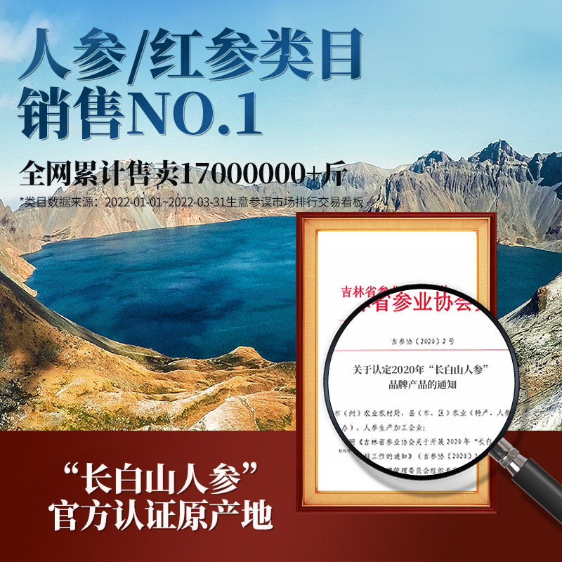 东北特产长白山15年林下整枝野山参 千年珍山参