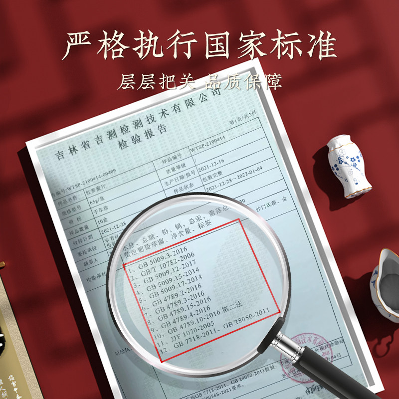 千年珍长白山红参片非高丽参片蜜 千年珍人参/园参及其制品