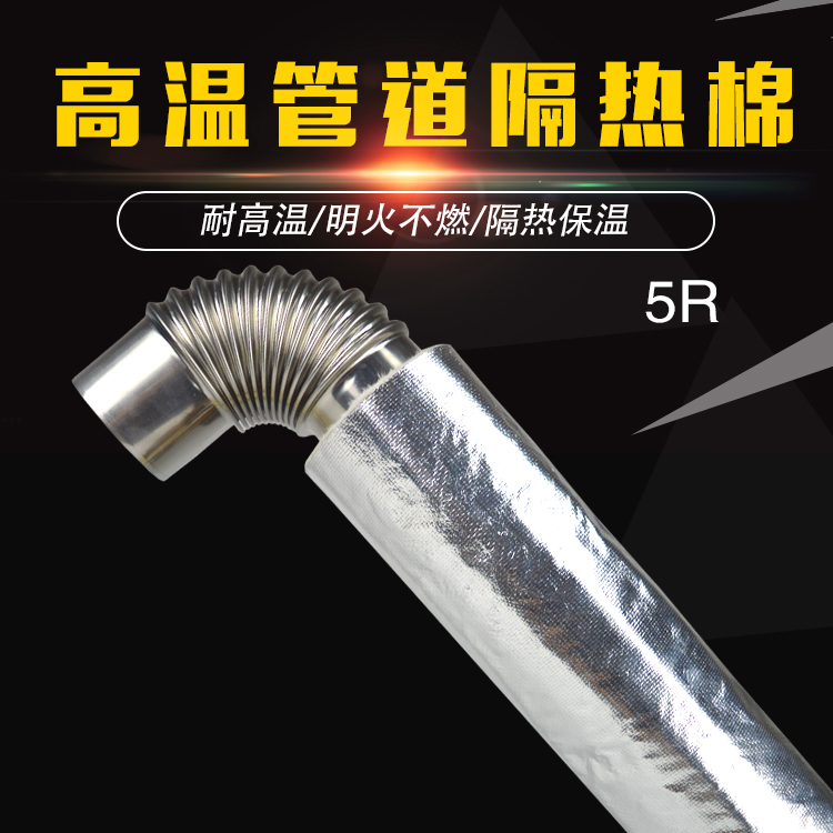 排烟管隔热棉材料燃气热水器汽车排气管包烟筒耐高温防烫防火棉带 - 图0