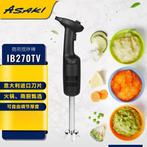 Yamasaki Cuisine Stick Handheld Agitators Electric Stirring Rod Commercial Homogeneous Machine Baking Multifunction Mixer