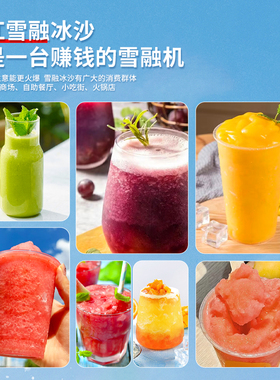 Donper/东贝商用饮料机雪融机